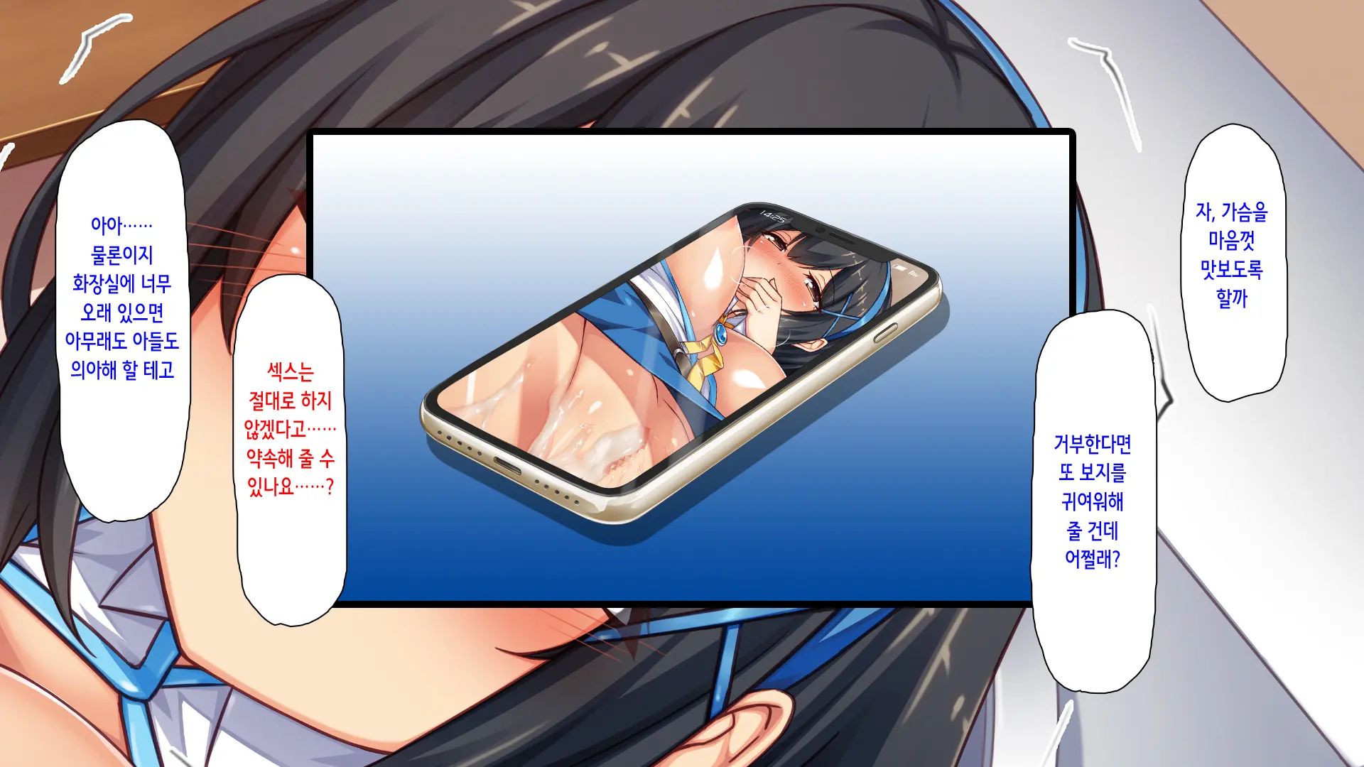 Hajimete Dekita Kanojo Ga Ore No Chichioya No Seishori Dougu Ni Sareteita